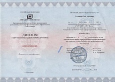 Образец документа по программе: специалист по библиотечно-информационной деятельности